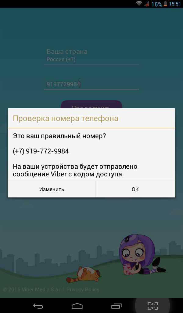 Проверка наличия Viber в списке установленных приложений
