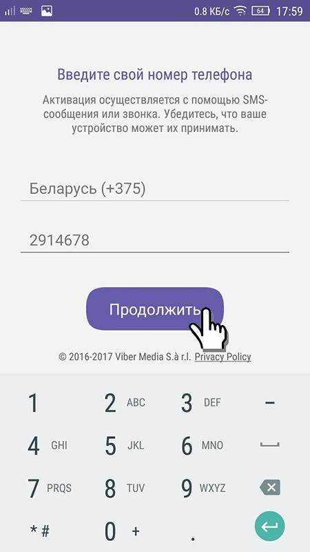 Как определить, установлено ли приложение Viber на устройстве