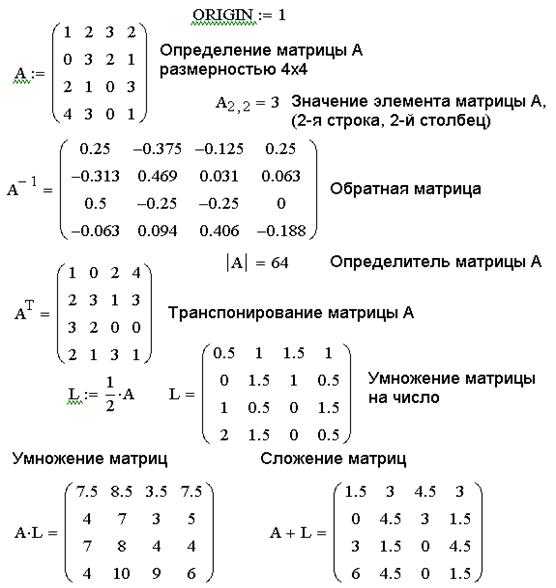 Как найти вспомогательную диагональ в матрице mathcad