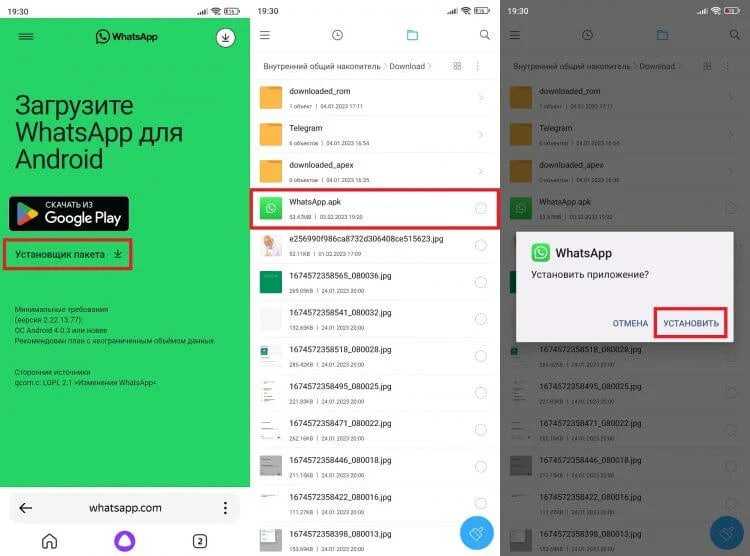 Как вернуть аккаунт WhatsApp после смены номера телефона