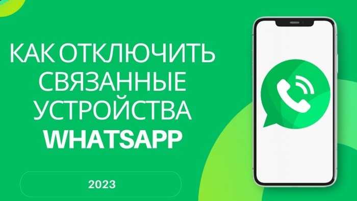 Как найти приложение WhatsApp на Android-устройстве