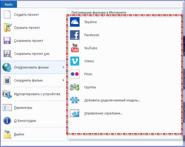 Как найти windows movie maker в windows 10