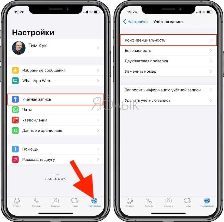Как найти заблокированные контакты в whatsapp