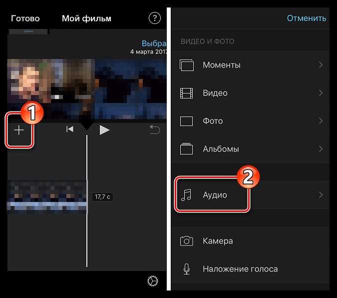 Сохранение проекта с добавленной музыкой