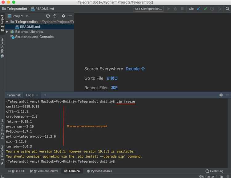 Установка и настройка библиотеки python-telegram-bot