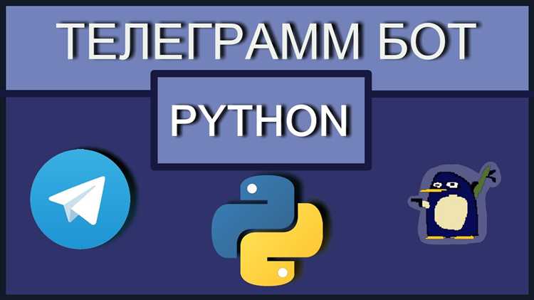 Создание базовой структуры проекта бота