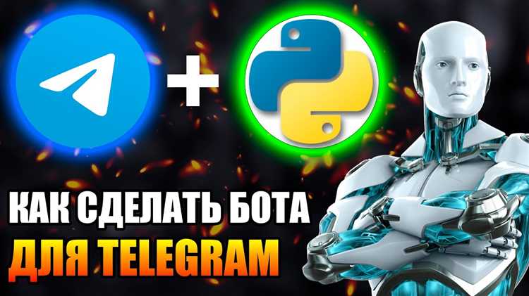 Как написать бот для telegram на python