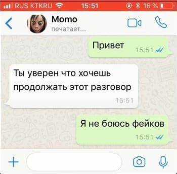 Как написать момо в whatsapp