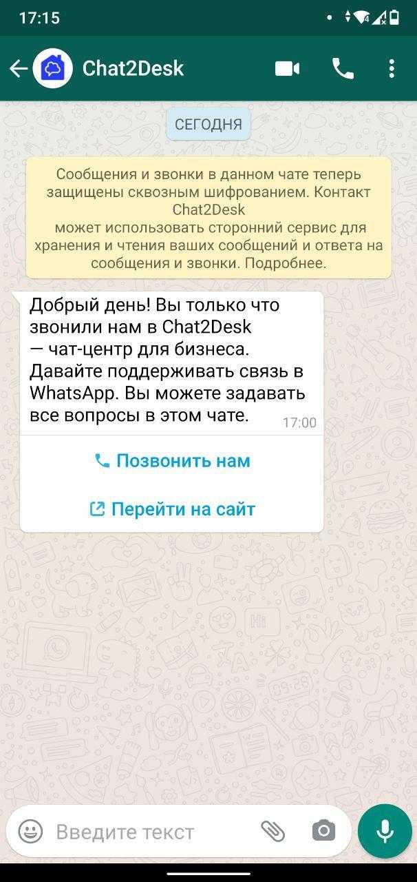 Что делать, если номер телефона не работает в WhatsApp
