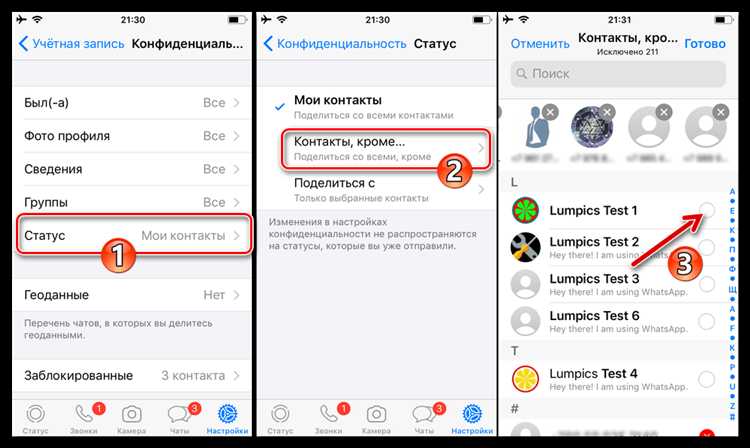 Юридические и этические аспекты отслеживания статуса