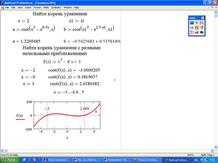 Методы решения линейных систем уравнений в Mathcad
