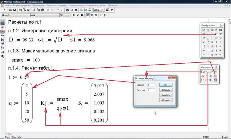 Создание системы уравнений в Mathcad: пошаговая инструкция