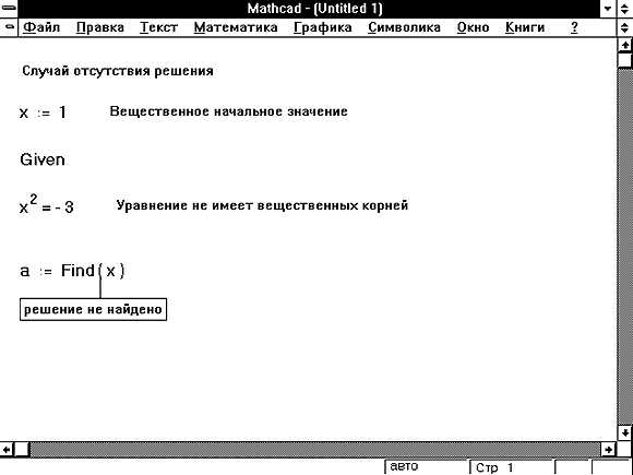 Подготовка рабочей области для ввода системы уравнений