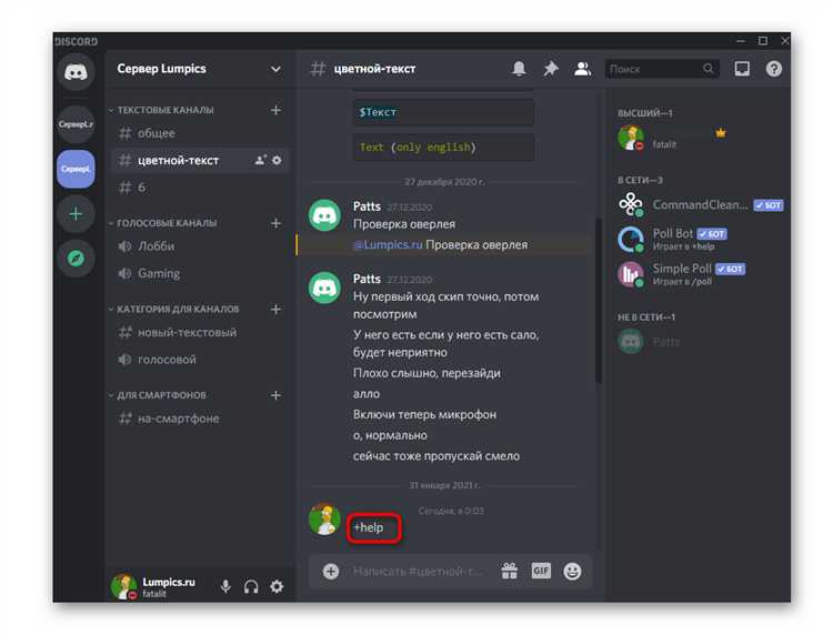 Как написать собственного бота в discord