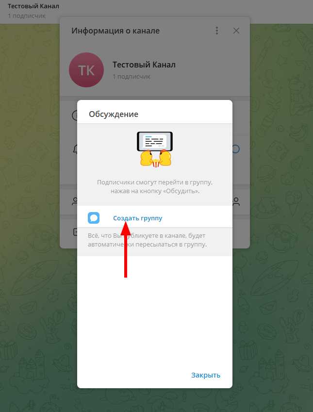Поиск создателя канала через поиск по никнейму в Telegram