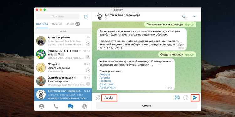 Запуск бота на сервере и проверка работы