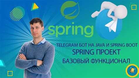 Как написать telegram бота на java