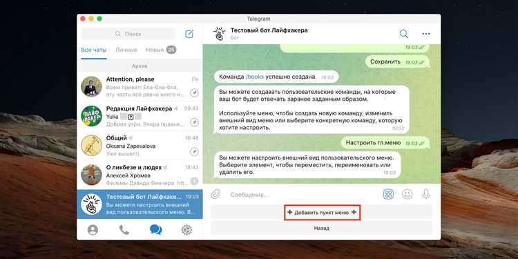 Обработка сообщений и команд пользователя