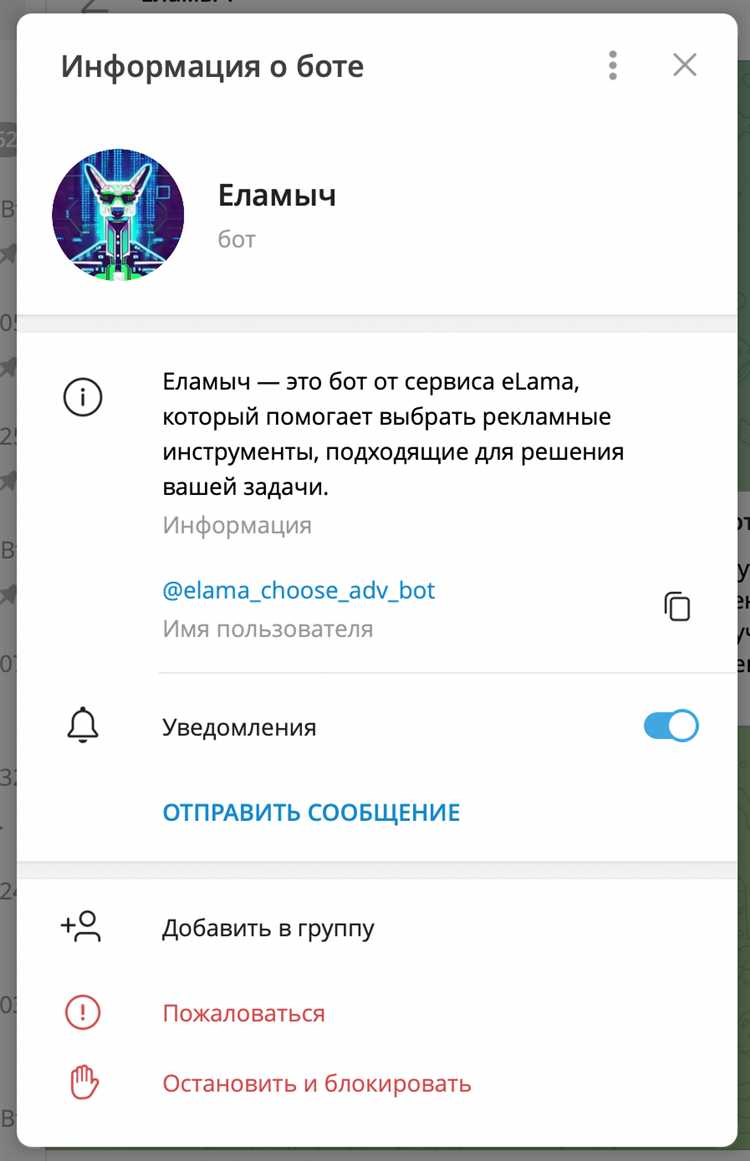 Как создать telegram бота: пошаговая инструкция
