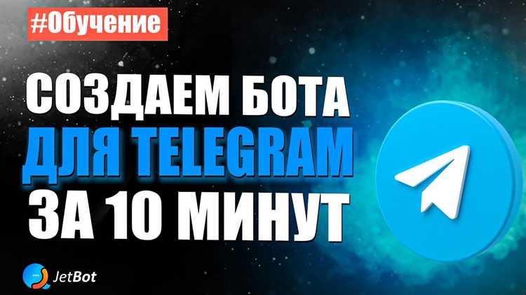 Как написать telegram бота