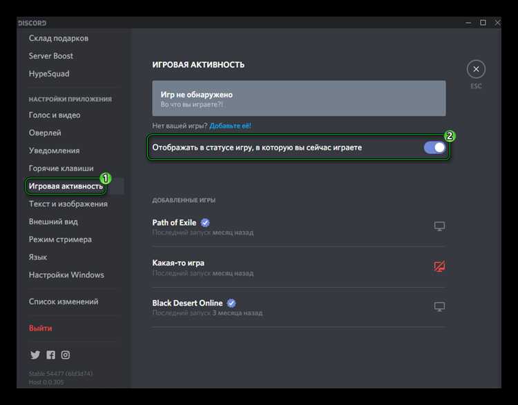Как написать в поддержку discord