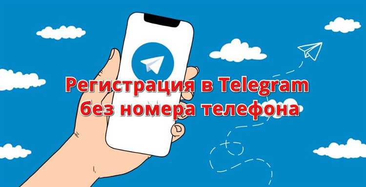 Как написать в Telegram по номеру телефона без добавления в контакты