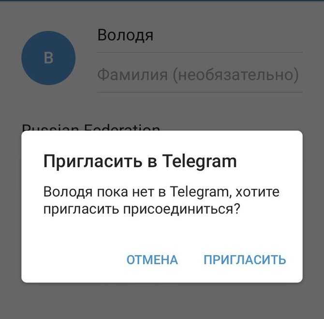 Использование ботов для отправки сообщений незнакомым пользователям