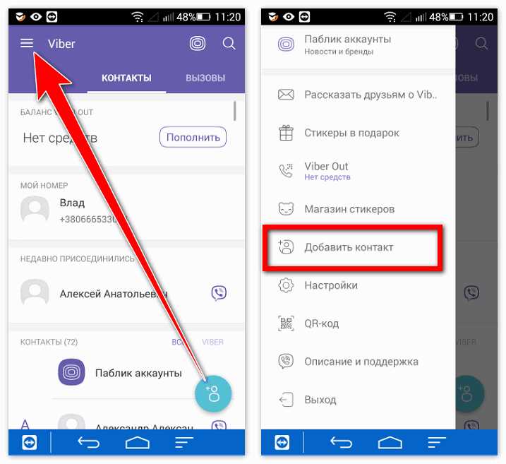 Отправка сообщений через чат-бота без добавления в контакты
