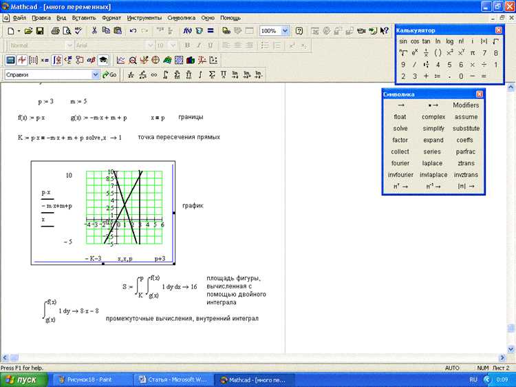 Как нарисовать график в mathcad