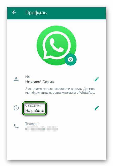 Настройка срока хранения сообщений в чате WhatsApp
