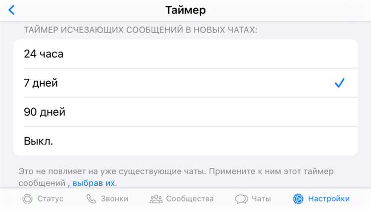 Как настроить автоматическое удаление сообщений в whatsapp