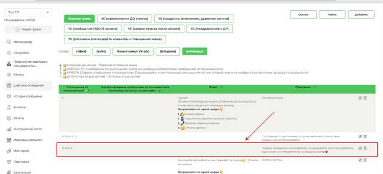 Настройка автоответа для бизнес-аккаунта WhatsApp Business