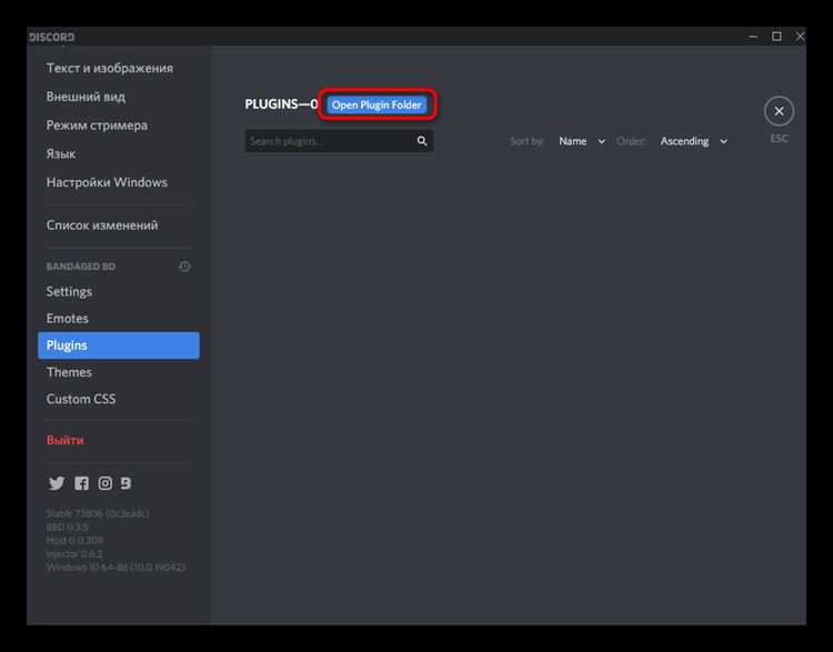 Как настроить плагины и темы для улучшения интерфейса