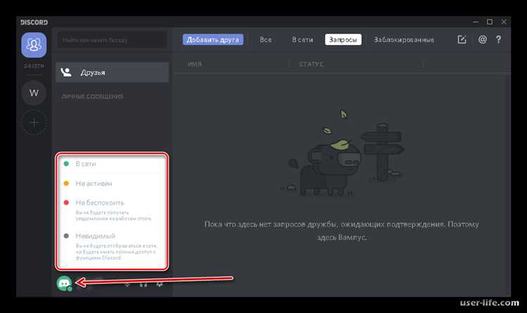 Как настроить discord для игры