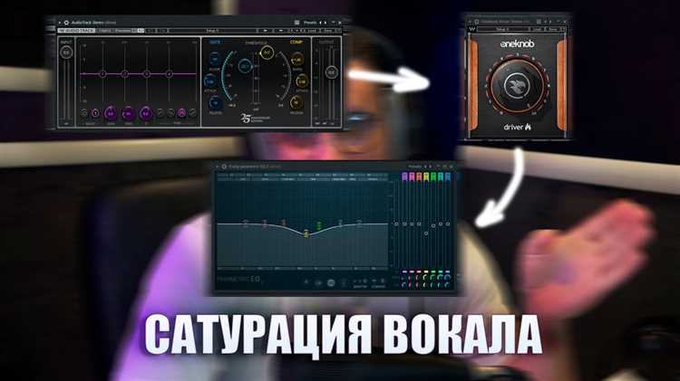 Использование педали экспрессии для управления дисторшном