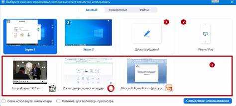 Как настроить экран в zoom