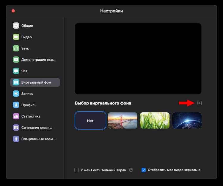 Что делать, если Zoom не поддерживает изменение фона на iPhone
