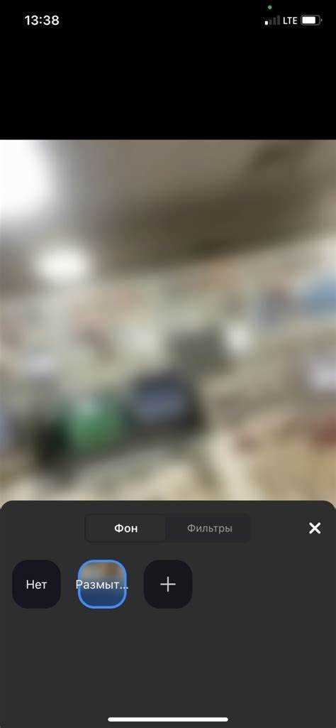 Как обновить Zoom для использования новых фонов