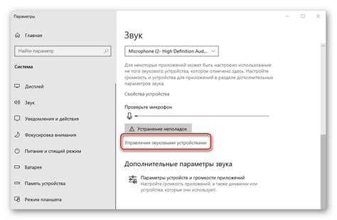 Проверка состояния микрофона в Windows 10