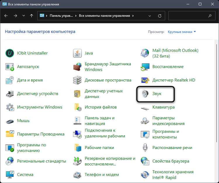 Проверка уровня громкости микрофона в Discord