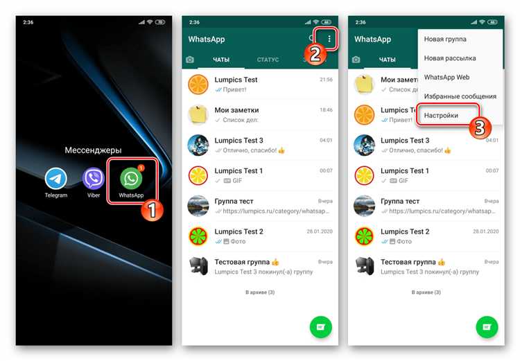 Добавление WhatsApp на главный экран в iPhone через приложение