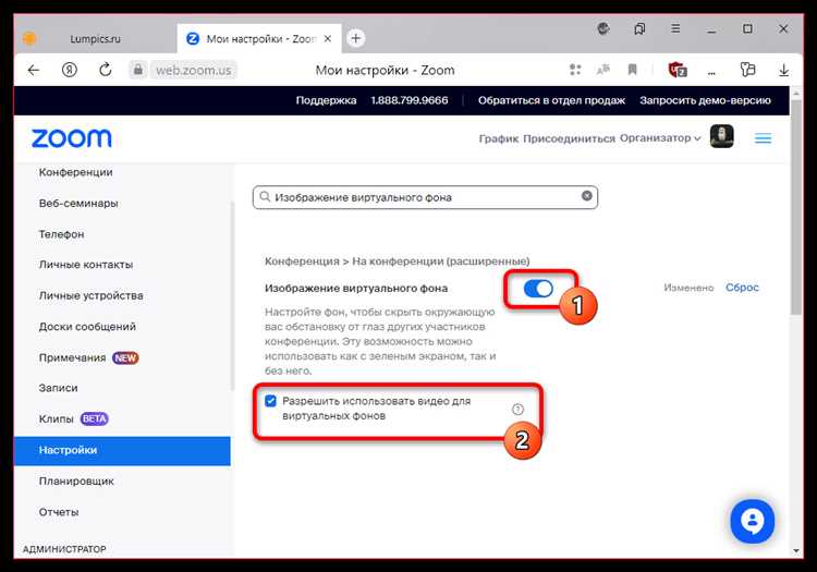 Как использовать собственное изображение вместо размытого фона в Zoom