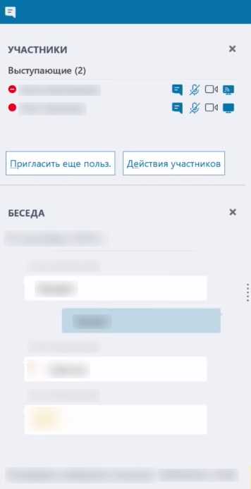 Пошаговая установка Skype for Business на Windows