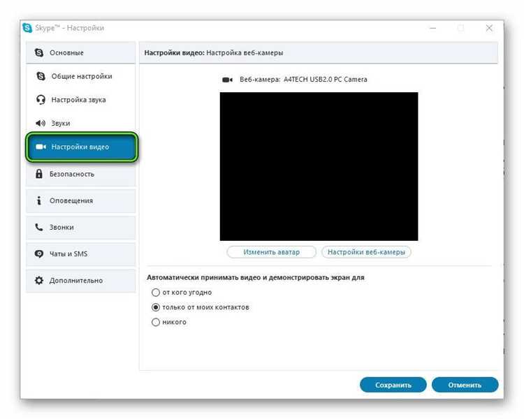 Как добавить контакты в Skype для общения