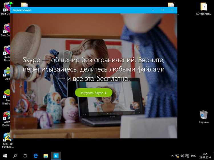 Как скачать и установить Skype на Windows 10