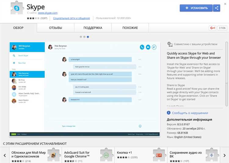 Настройка микрофона и камеры для видео- и аудиозвонков