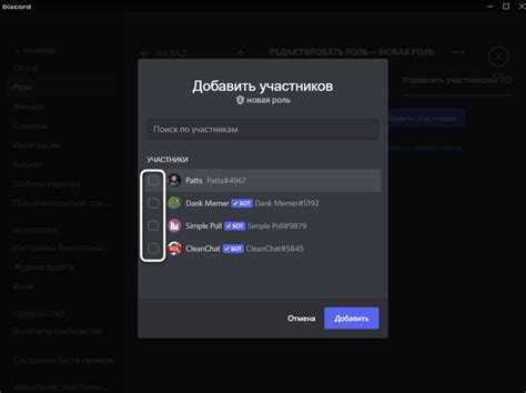 Ограничение видимости участников с помощью прав доступа