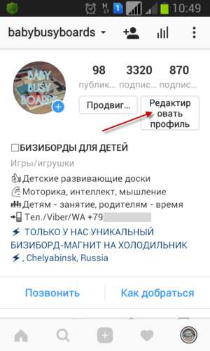 Как настроить ссылку на whatsapp в инстаграм