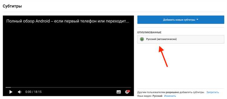 Как выбрать язык отображения субтитров в Zoom