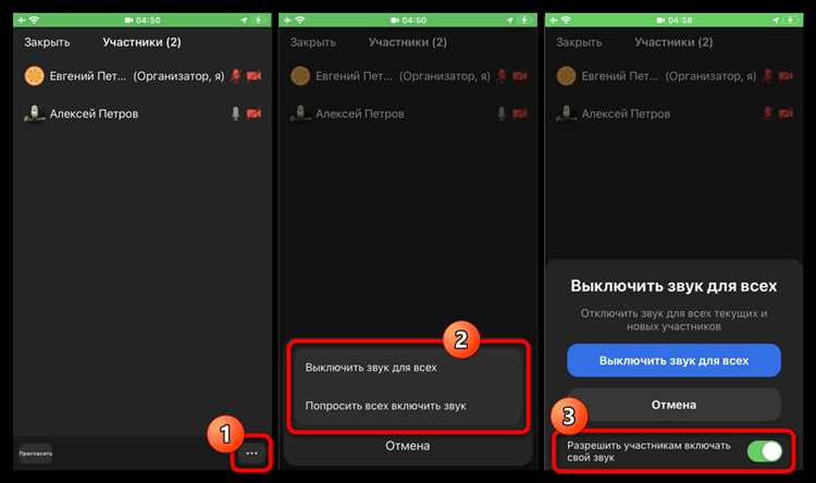 Как изменить настройки звука для записи встречи в Zoom на телефоне